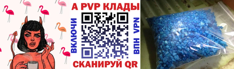 Alpha PVP мука  наркотики  Никольское 