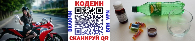 Кодеиновый сироп Lean Purple Drank  купить   Никольское 