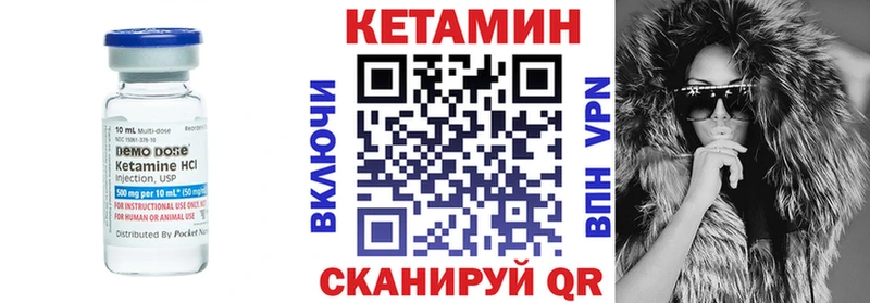 КЕТАМИН VHQ  где можно купить   Никольское 