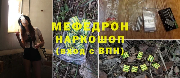 мефедрон Абдулино
