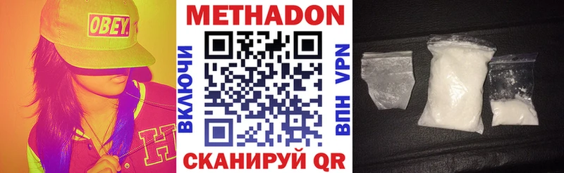 Метадон мёд  Никольское 